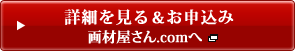 お問い合せ/お申込み